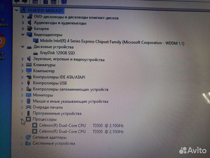 Ноутбук eMachines 15.6 4Gb SSD