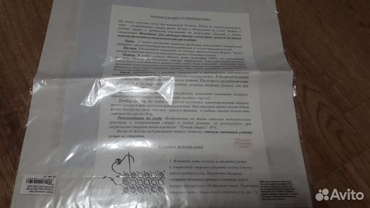 Набор для вышивания бисером. Рисунок на ткани