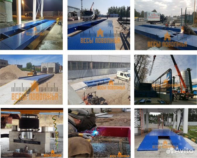 Автомобильные весы 4 метра 20-30 тонн