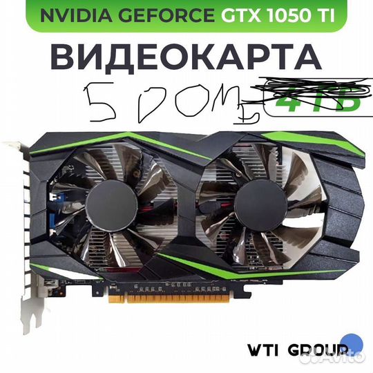 Видеокарта gtx 1050 ti