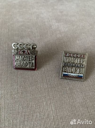 Значки Мастер Спорта СССР