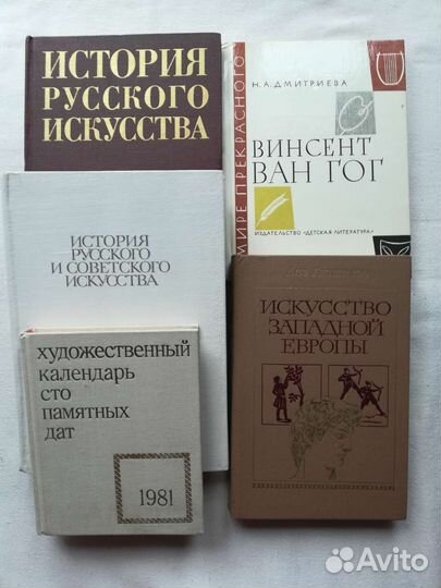 Книги по истории искусств