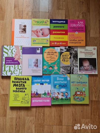 Книги о воспитании детей