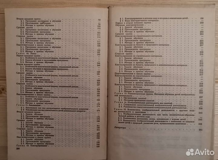 Методика обучения изобразительной деятельности и