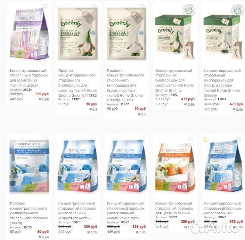 Стиральный порошок faberlic