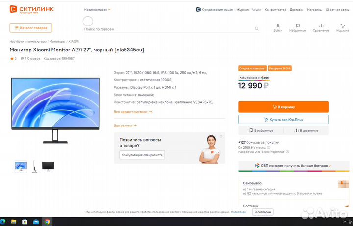 Ультратонкий монитор Xiaomi 27'' /100Hz /IPS новый