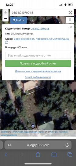 Участок 8 сот. (ИЖС)