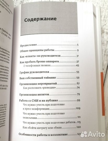 Лазарев Профессия - помощник руководителя