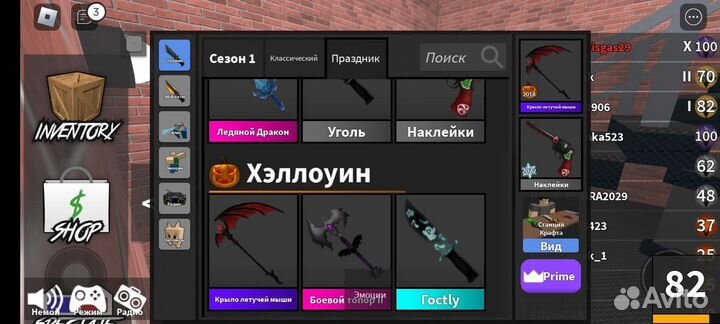 Ножи в mm2