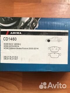 Тормозные колодки Volvo xc90, xc60