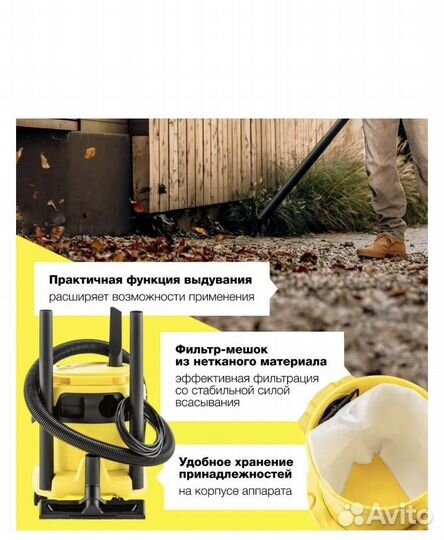 Пылесос Karcher wd 2 plus
