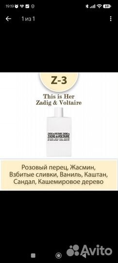 Парфюмерная вода S Parfum