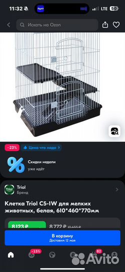 Хорек с клеткой