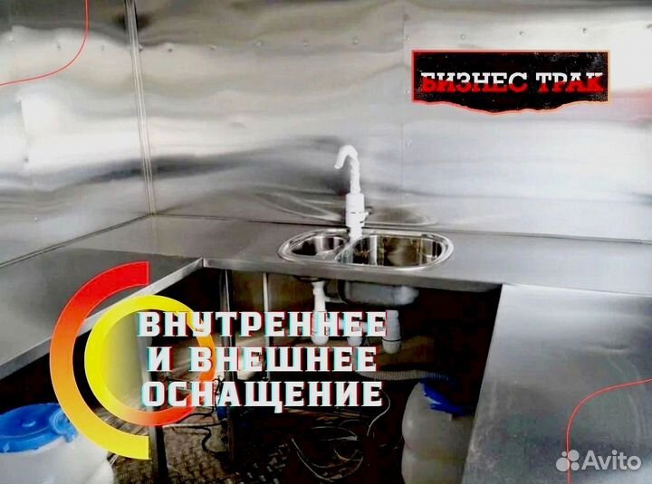 Фудтрак /Прицеп /Автолавка