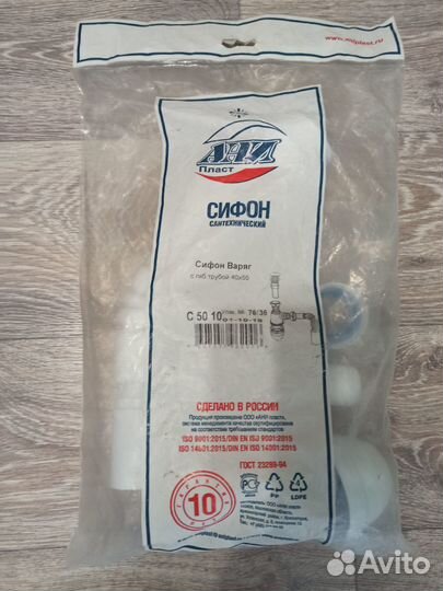 Шланги, сифоны, другое