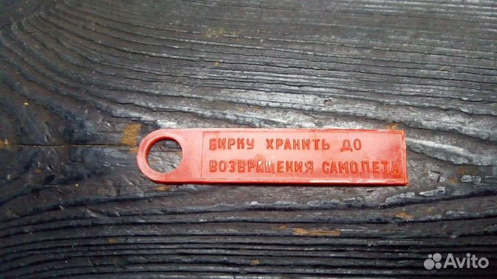 Брелок для ключей