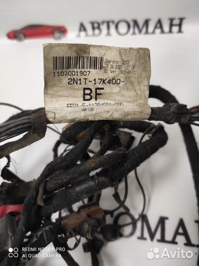 Проводка крышки багажника Ford Fusion