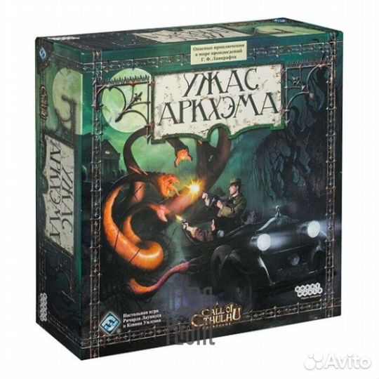 Настольная игра Ужас Аркхэма