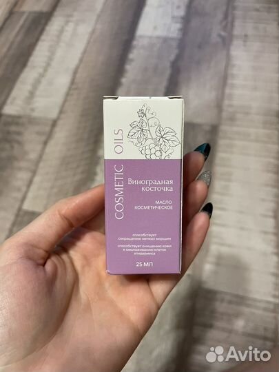Косметическое масло