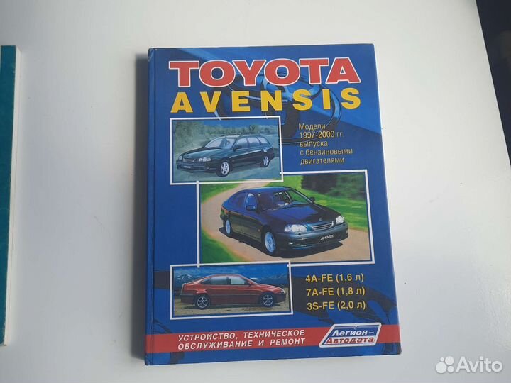 Toyota avensis. Руководство по ремонту opel vectra