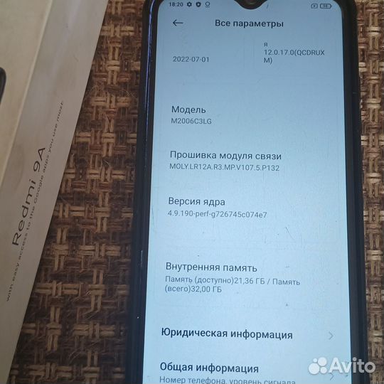 Xiaomi Redmi 9A, 2/32 ГБ