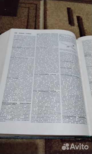 Военный Энциклопедический Словарь.вэс