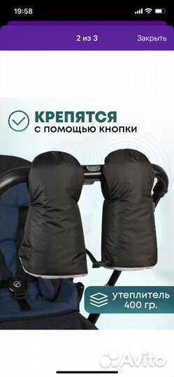 Муфты-варежки на коляску