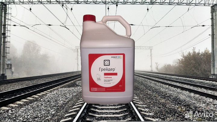 Грейдер, вгр (Имазапир 250г/л)