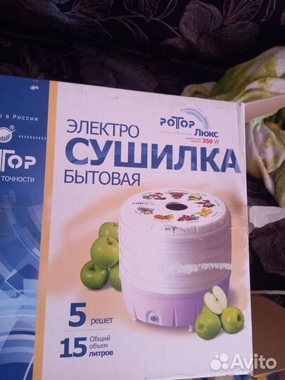 Сушилка для овощей и фруктов бу