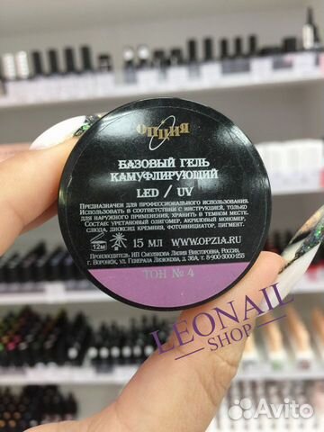 Опция База камуфлирующая в банке 