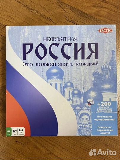 Настольная игра необъятная Россия