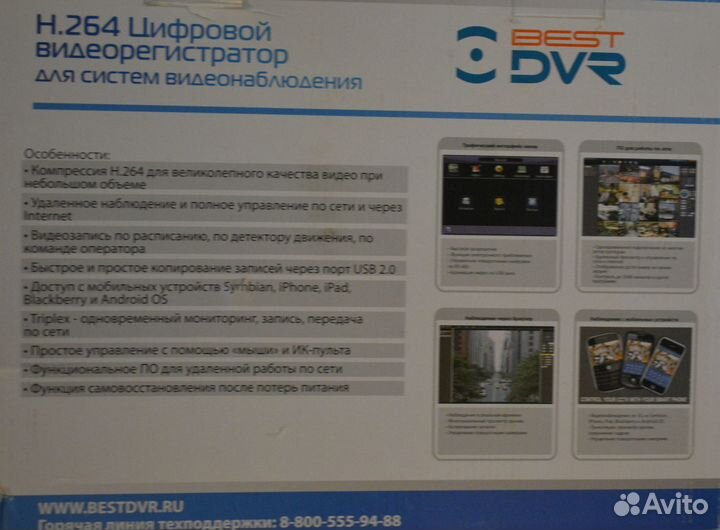 Видерегистратор bestdvr H.264
