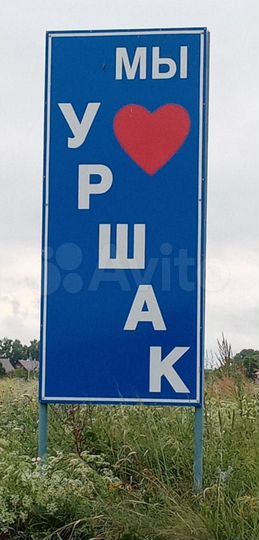 Участок 7,5 сот. (СНТ, ДНП)