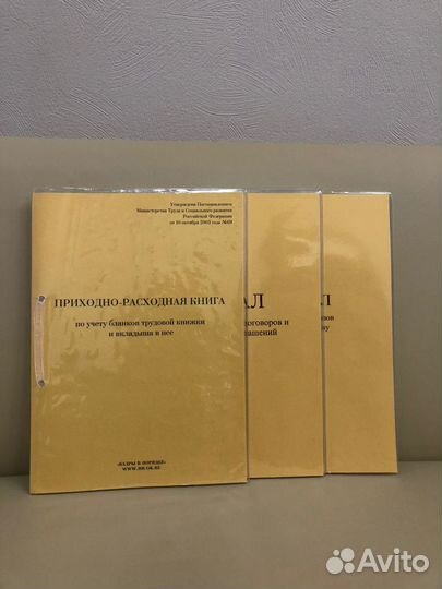 Журналы кадровые