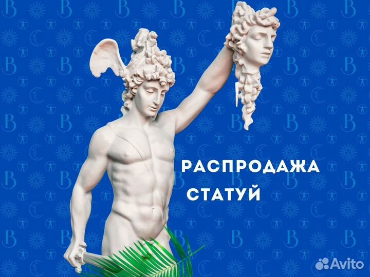 Статуя Персей Челлини 2,3 м