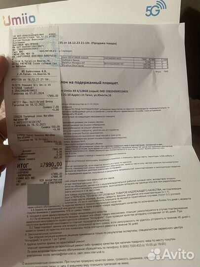 Планшет umiio x9