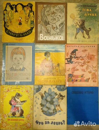 Детские книги СССР 1980-е гг