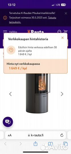 Каминная печь Varde Nordic 3