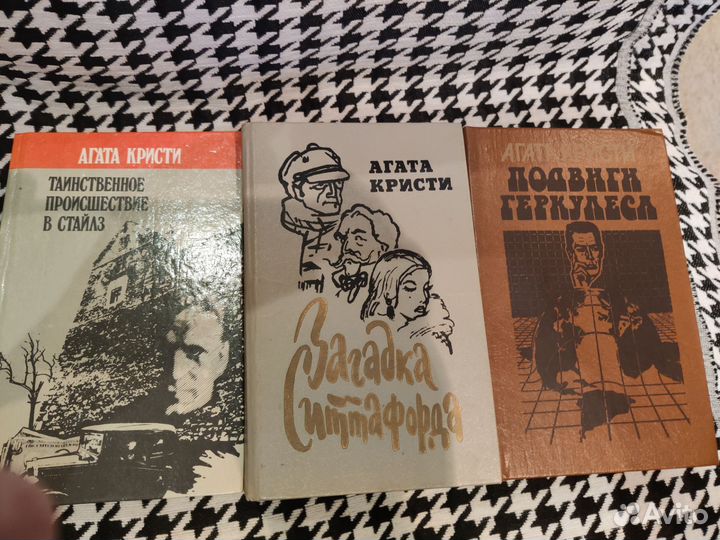 Агата Кристи