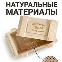 Ящик сухого посола 18 л из сосны, под рыбу/сало, Сарапул