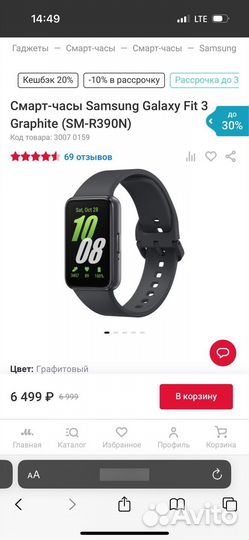 Смарт часы samsung galaxy fit 3