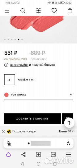 Матовый пудровый блеск для губ Note mattemoist,409