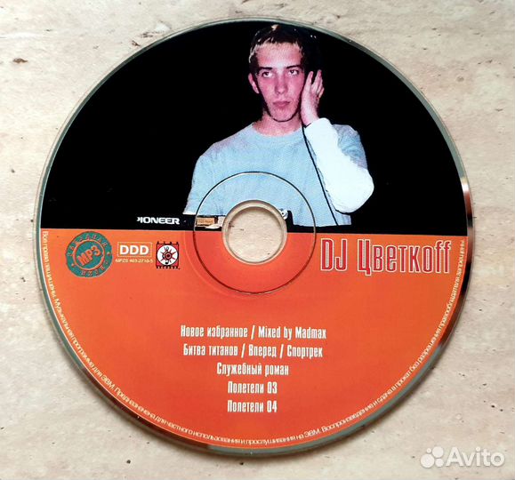 Mp3 Музыка / Диски