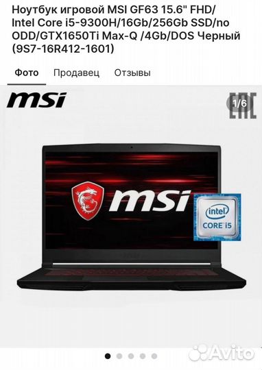 Ноутбук msi gf63