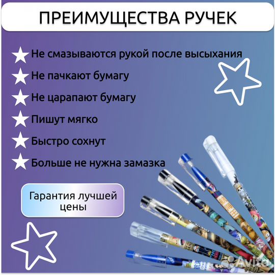 Набор ручек пиши-стирай 