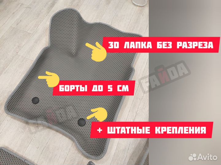 Коврики geely emgrand ec7 эмгранд ева eva коврики