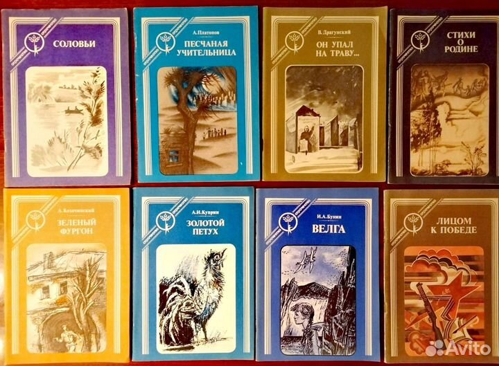 Книги для детей и подростков. СССР