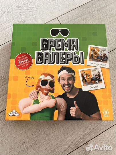 Игра на компанию Время Валеры