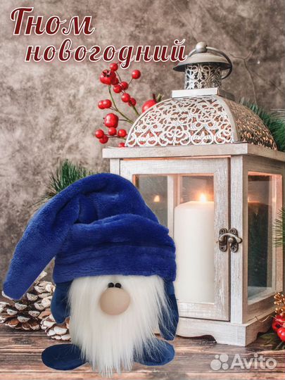 Новогодний гном