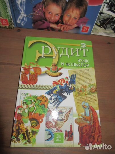 Серия Эрудит - 